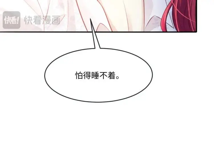 22 我还是父皇？ 第19页