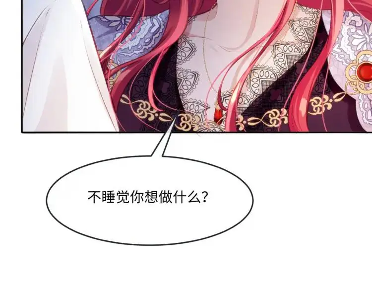 22 我还是父皇？ 第21页