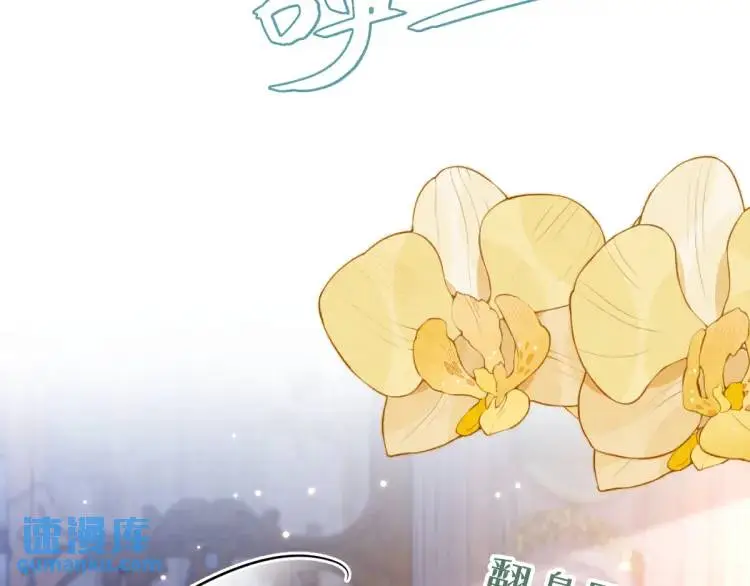 22 我还是父皇？ 第23页