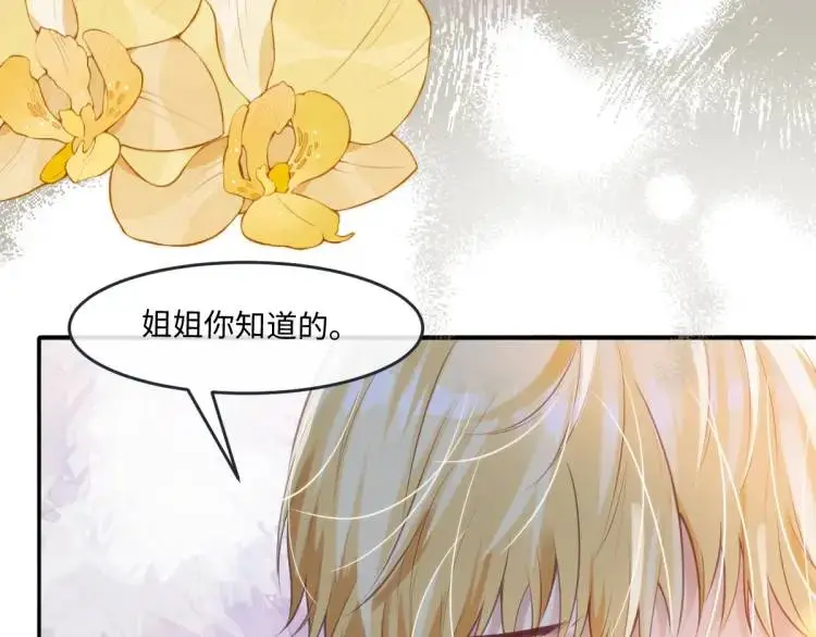 22 我还是父皇？ 第26页