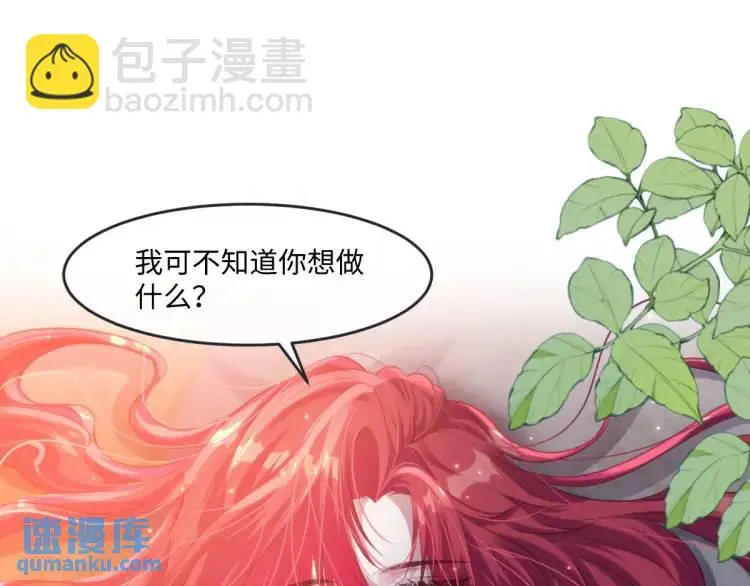 22 我还是父皇？ 第28页