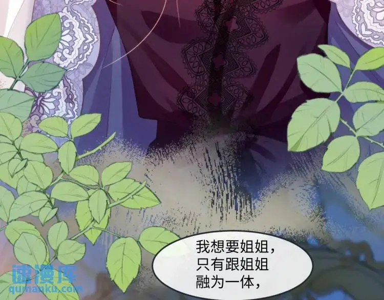 22 我还是父皇？ 第30页