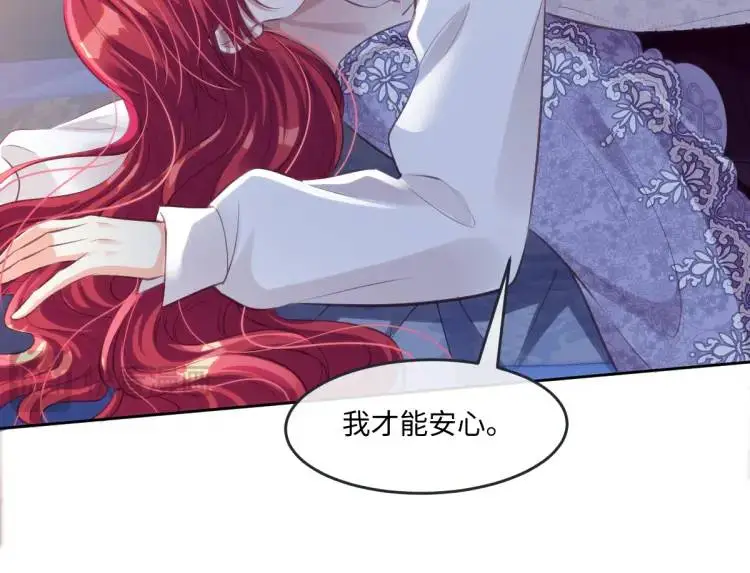 22 我还是父皇？ 第32页