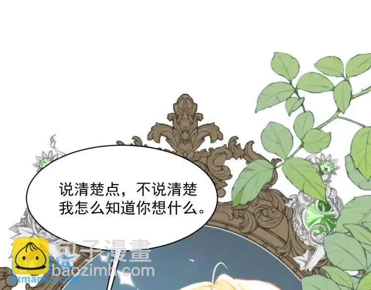 22 我还是父皇？ 第33页