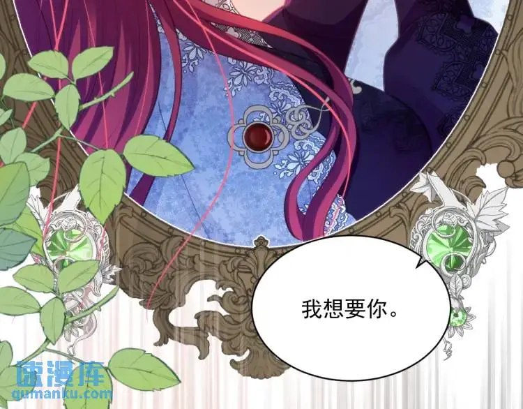 22 我还是父皇？ 第35页