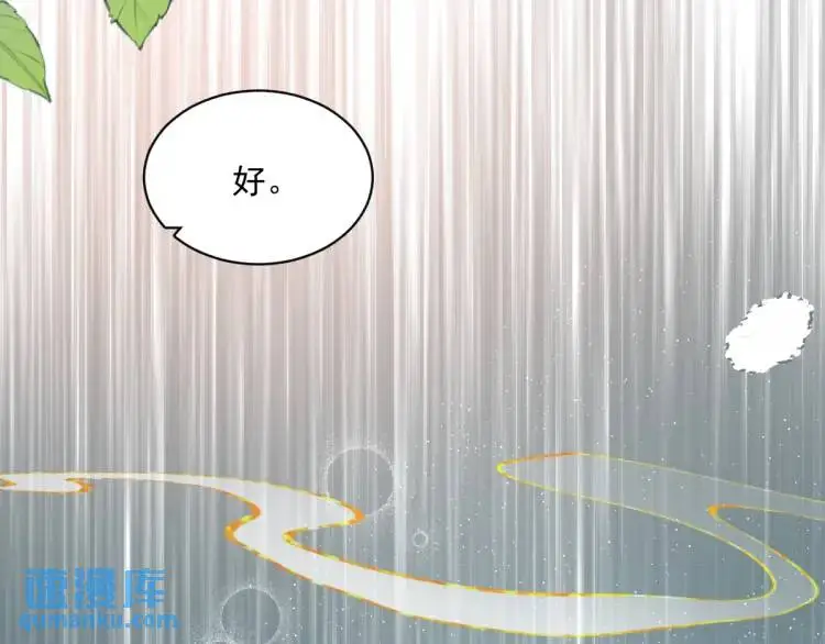 22 我还是父皇？ 第36页