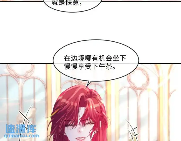 22 我还是父皇？ 第41页