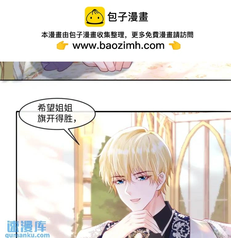 22 我还是父皇？ 第43页