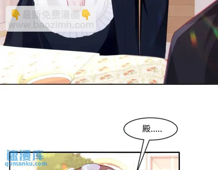 22 我还是父皇？ 第47页