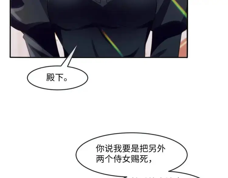 22 我还是父皇？ 第49页