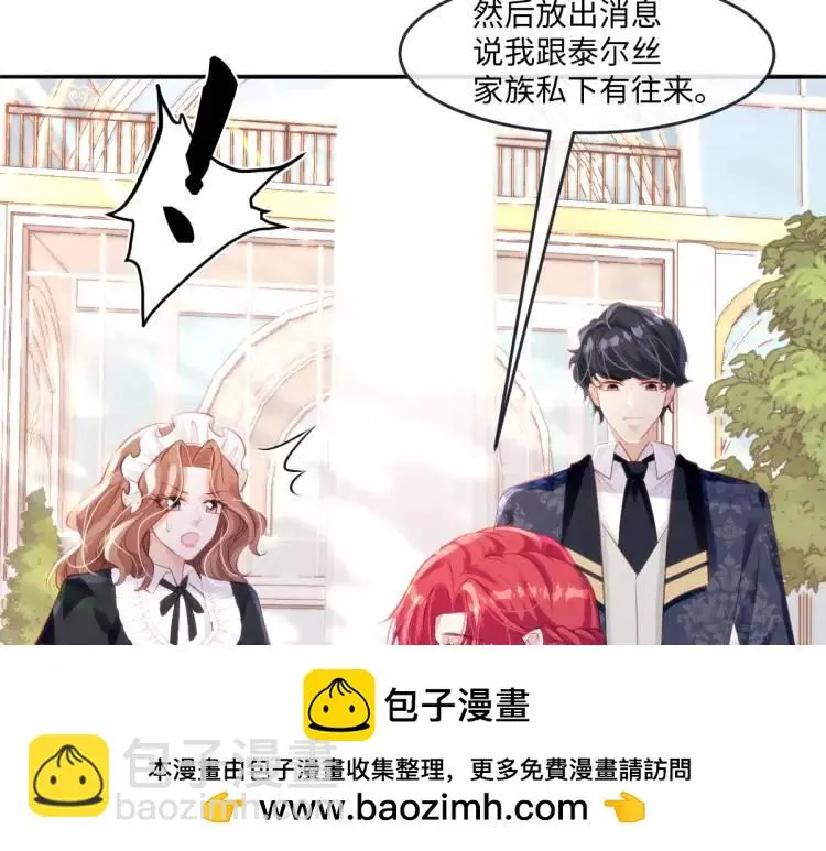 22 我还是父皇？ 第50页