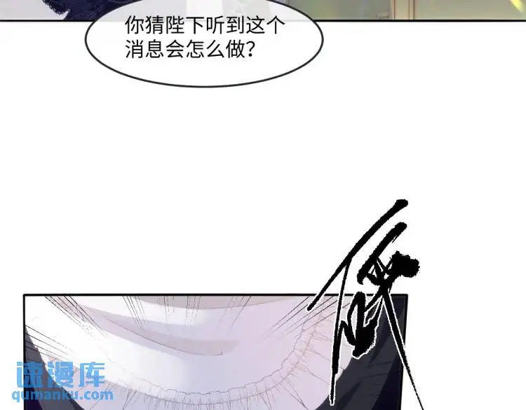 22 我还是父皇？ 第52页