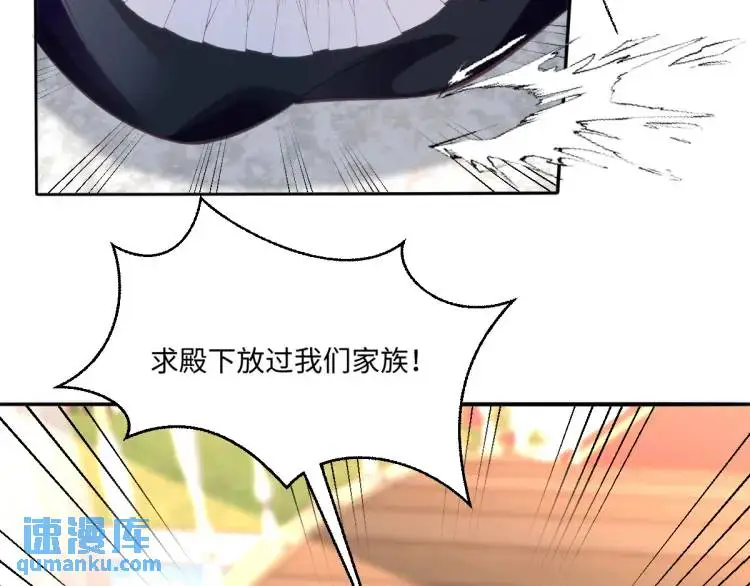 22 我还是父皇？ 第53页