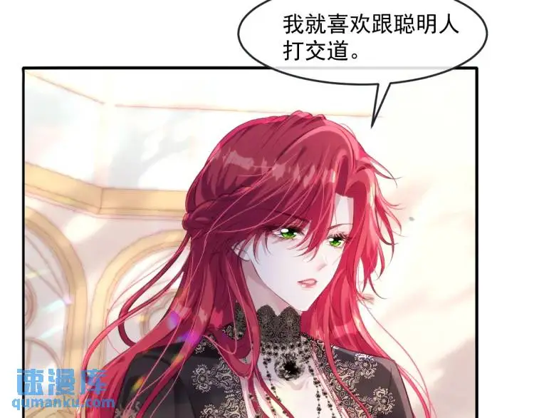 22 我还是父皇？ 第56页