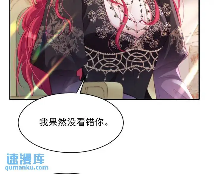 22 我还是父皇？ 第57页