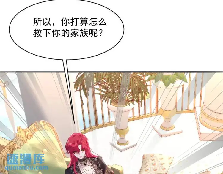 22 我还是父皇？ 第58页