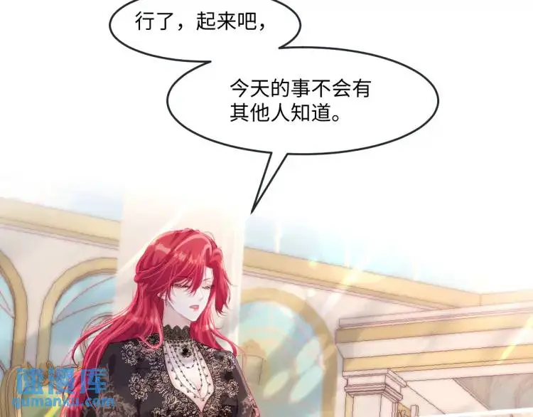 22 我还是父皇？ 第61页