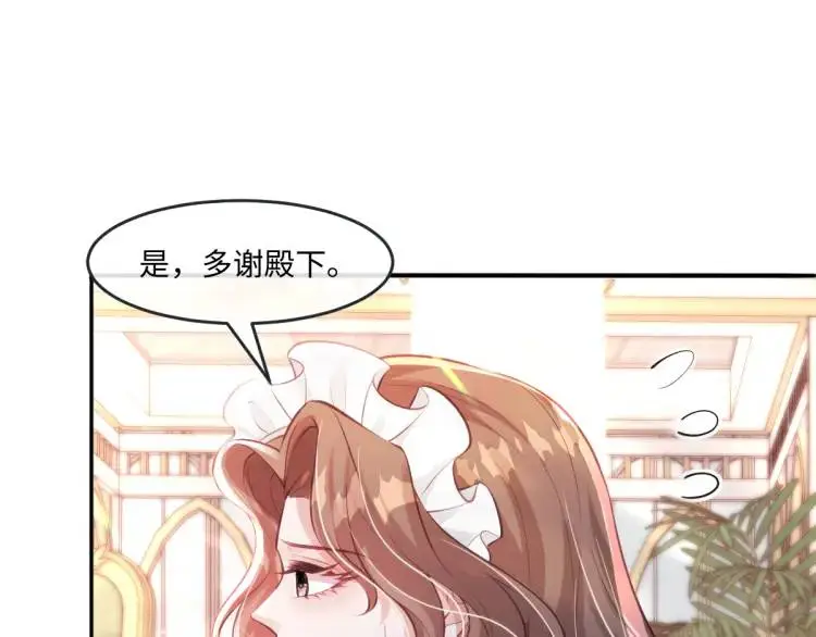 22 我还是父皇？ 第64页