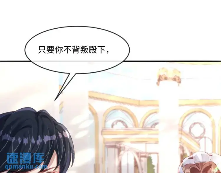22 我还是父皇？ 第66页