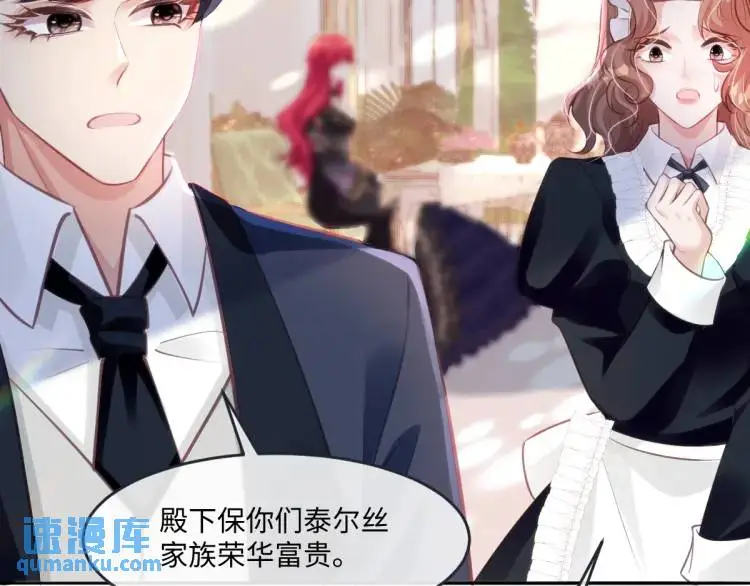22 我还是父皇？ 第67页
