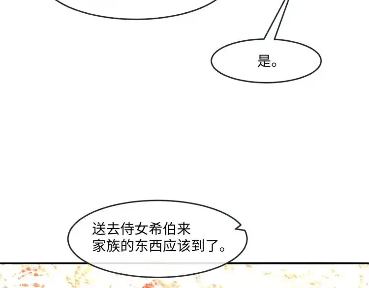 22 我还是父皇？ 第68页