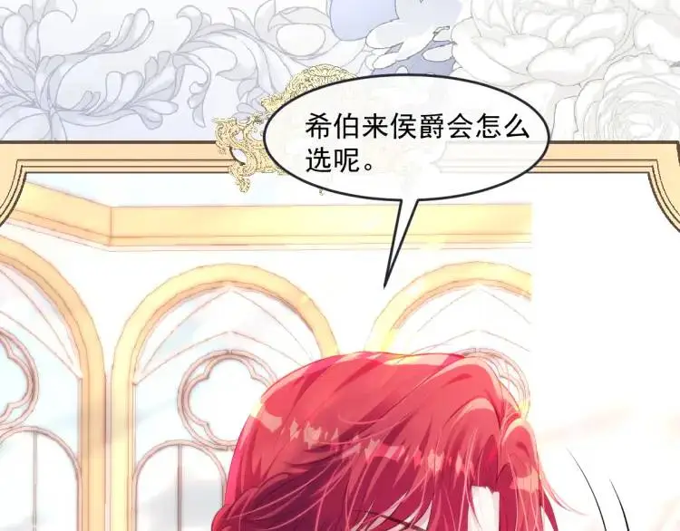 22 我还是父皇？ 第71页
