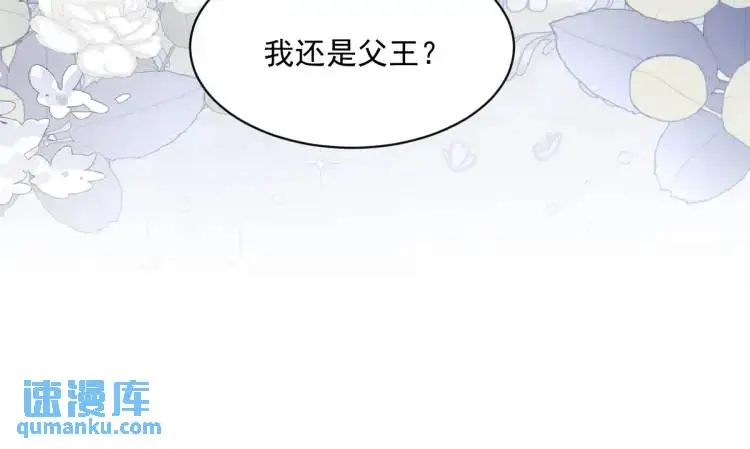 22 我还是父皇？ 第74页