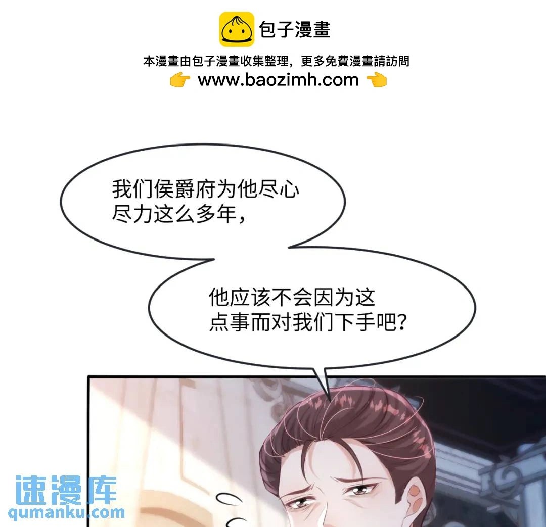 23 小豹子 第12页