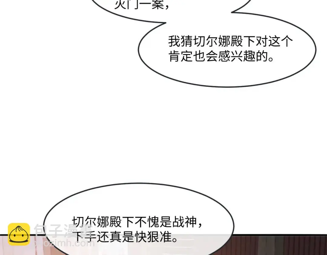 23 小豹子 第29页
