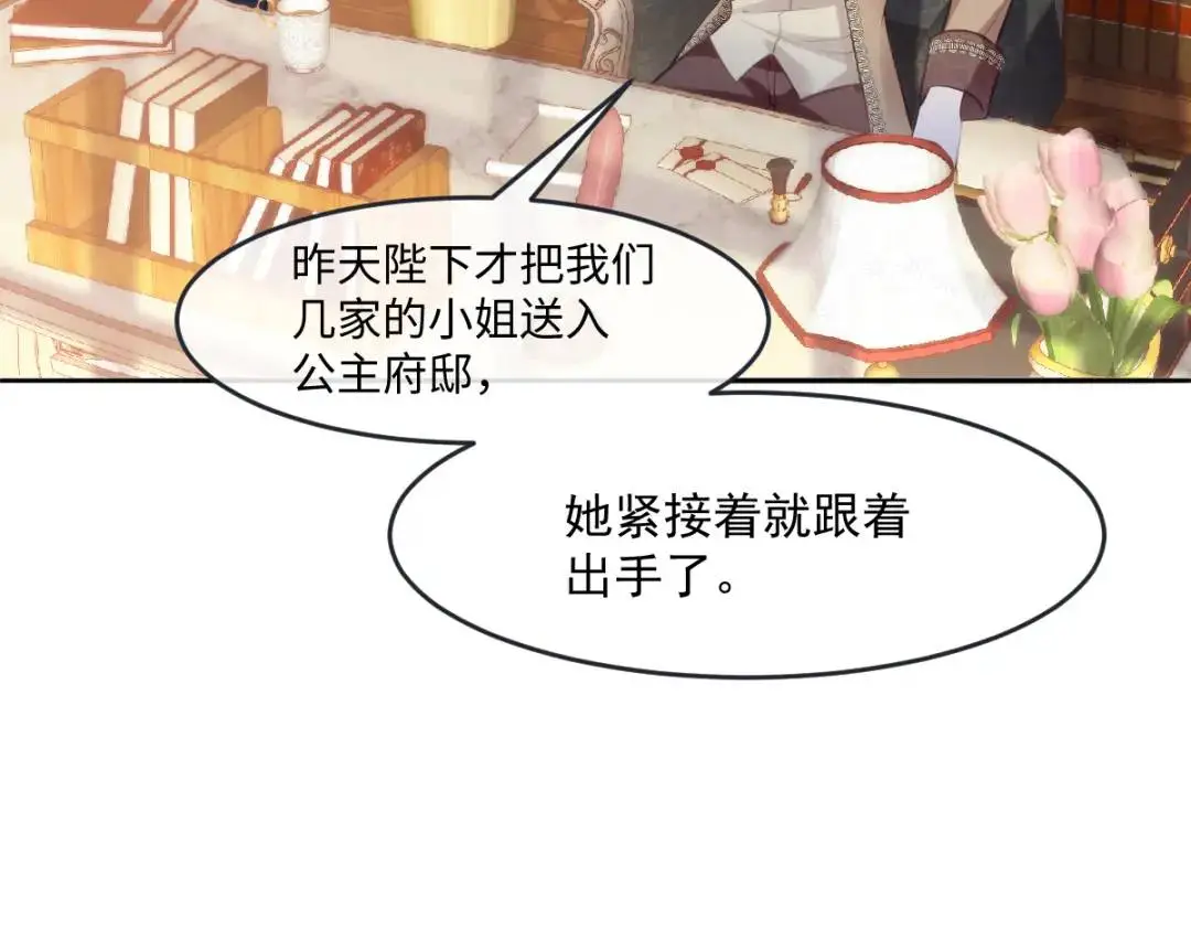23 小豹子 第31页
