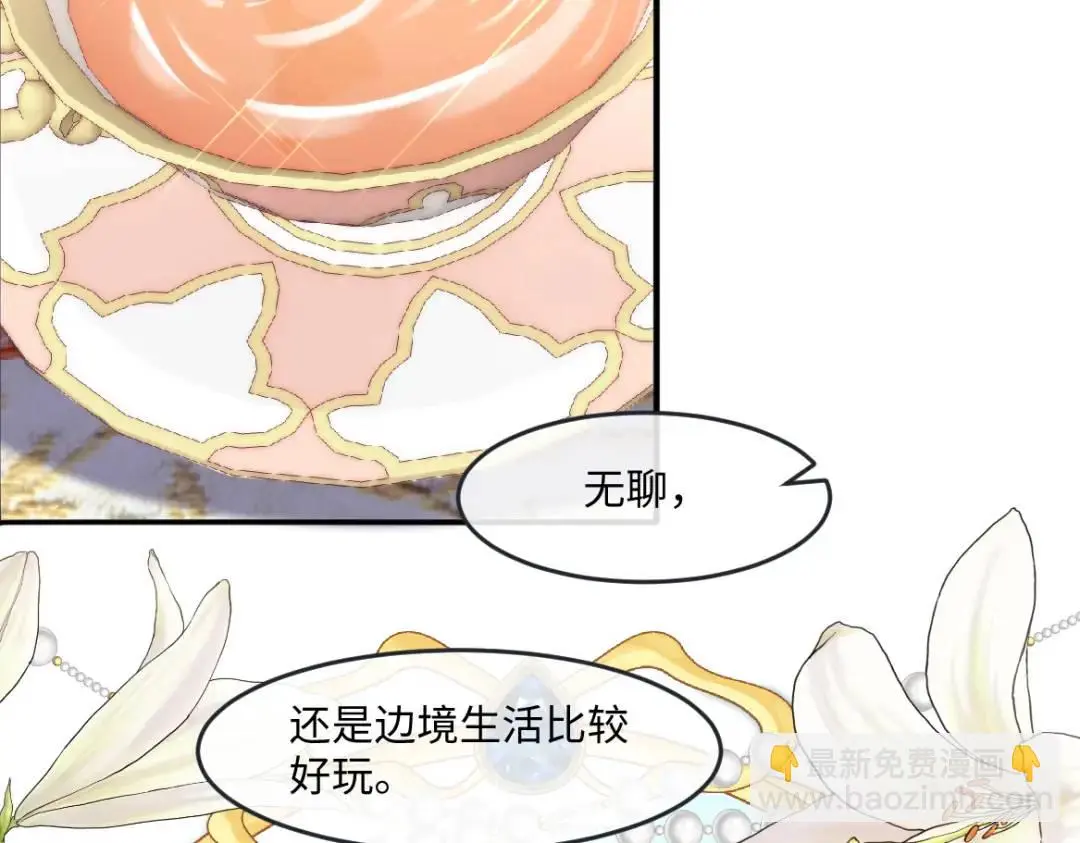 23 小豹子 第38页