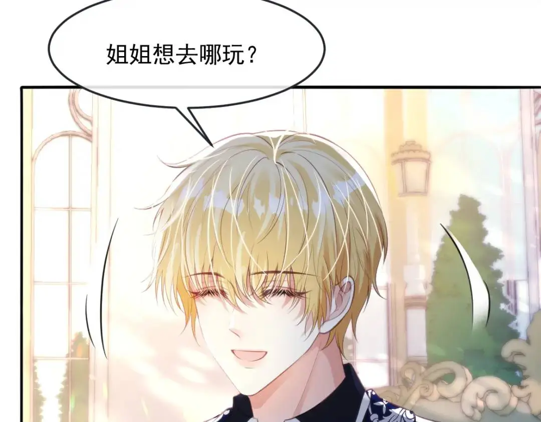 23 小豹子 第44页
