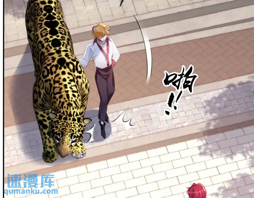 23 小豹子 第64页