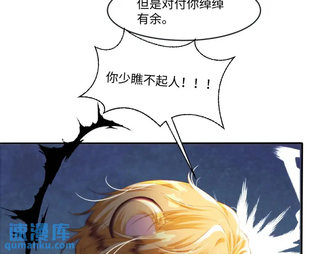 23 小豹子 第68页