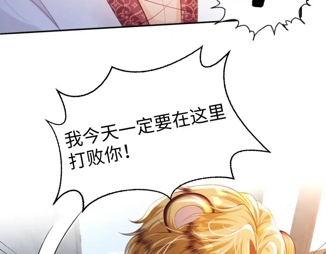 23 小豹子 第70页