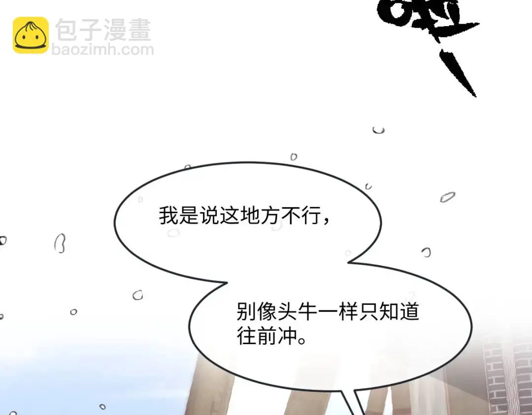 23 小豹子 第80页