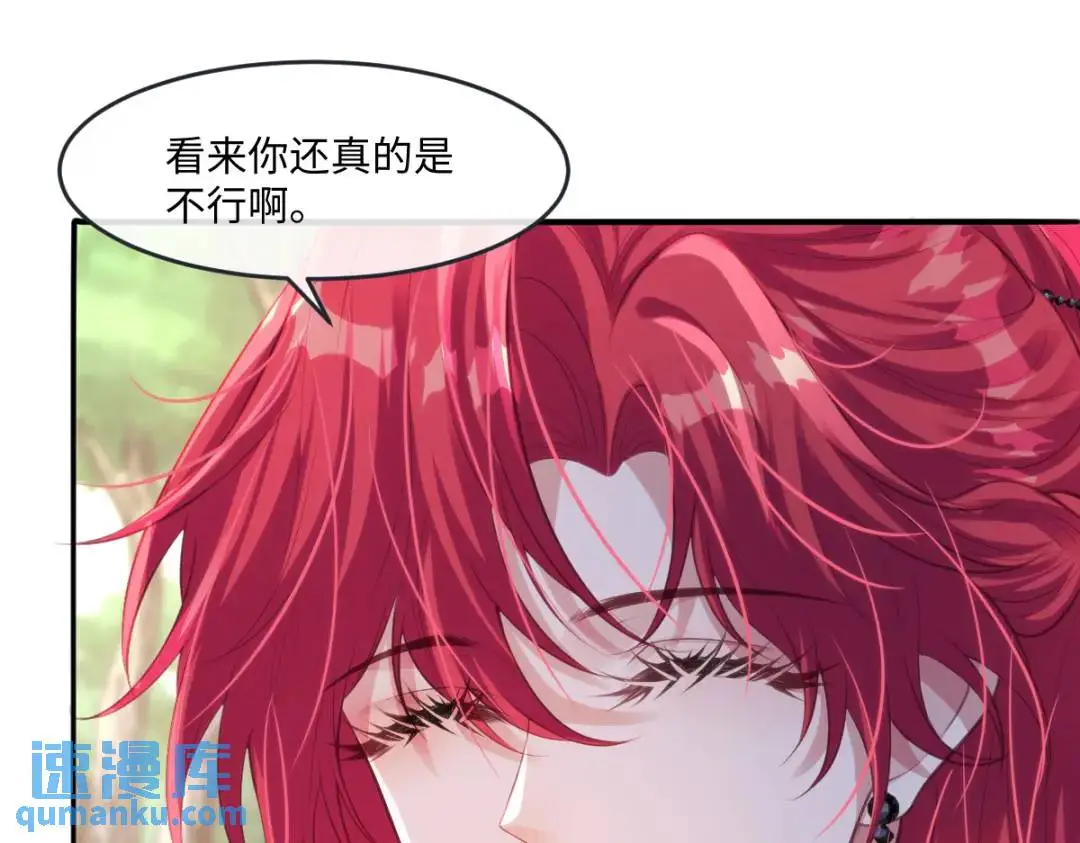 23 小豹子 第89页