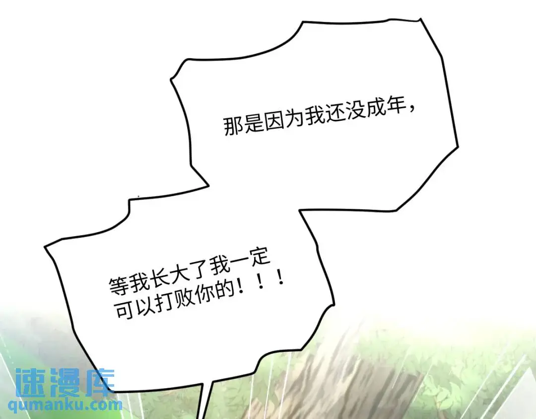 23 小豹子 第91页