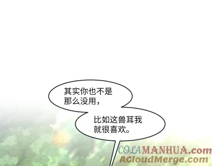 24 你好啊，斐西哥哥 第4页