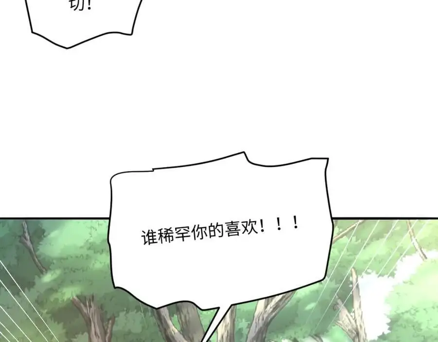 24 你好啊，斐西哥哥 第8页