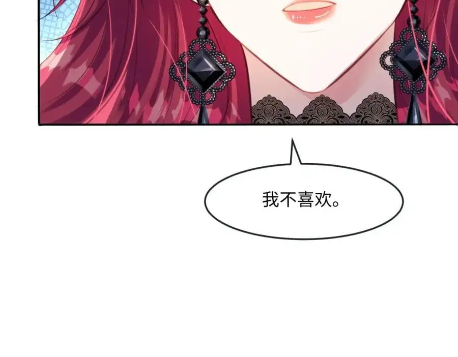 24 你好啊，斐西哥哥 第12页