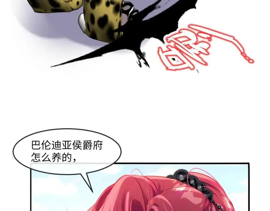 24 你好啊，斐西哥哥 第17页