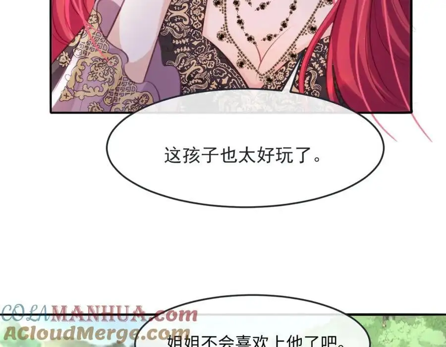 24 你好啊，斐西哥哥 第19页