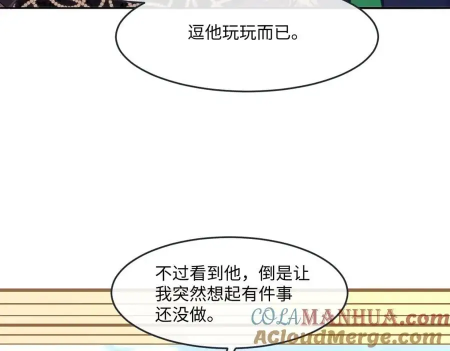 24 你好啊，斐西哥哥 第22页