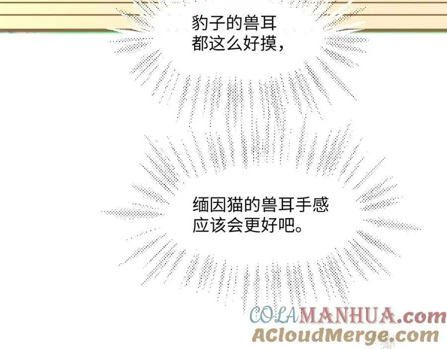 24 你好啊，斐西哥哥 第25页