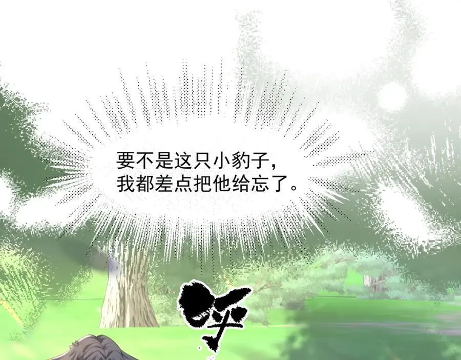 24 你好啊，斐西哥哥 第26页