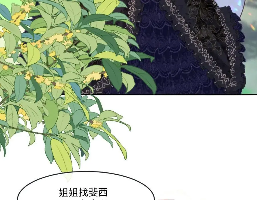 24 你好啊，斐西哥哥 第33页