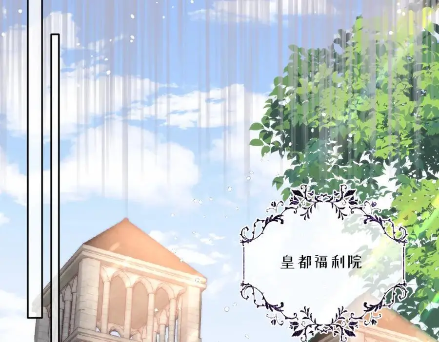 24 你好啊，斐西哥哥 第47页