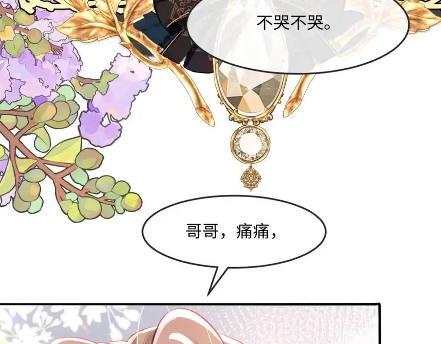 24 你好啊，斐西哥哥 第57页