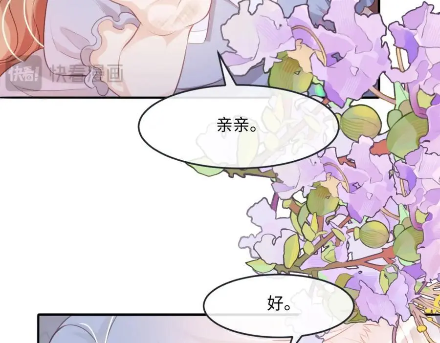 24 你好啊，斐西哥哥 第59页